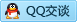 QQ在线咨询3430241708